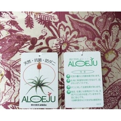 【浅井ふとん店】エレガントなコットン95%掛け布団<抗菌・防ダニ>/シングル・レッド