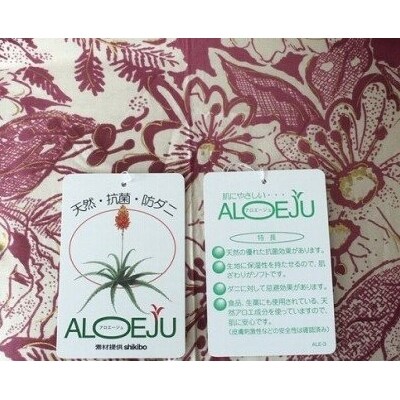 【浅井ふとん店】エレガントなコットン敷布団【抗菌・防ダニ】/シングル・レッド