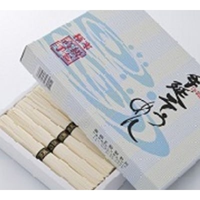 【森崎製麺所】淡路島手延素麺　御陵糸ひね物　1.5kg化粧箱