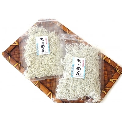 山形水産のちりめん80g×2袋