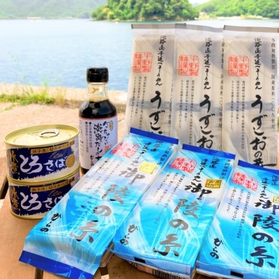 平野製麺所オリジナルだしの素と人気のそうめん2種にとろさば水煮缶セット