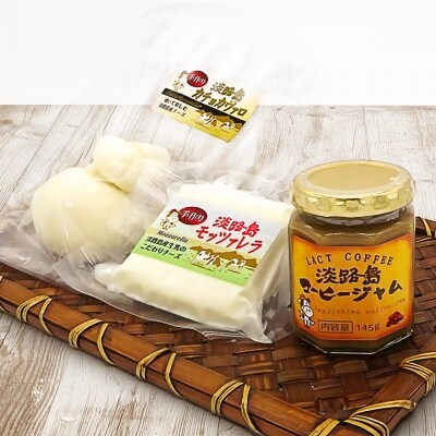 淡路島のチーズ2種とコーヒージャムセット