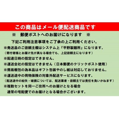 【平野製麺所】淡路島手延べ麺お味見セット(淡路島ぱすた)