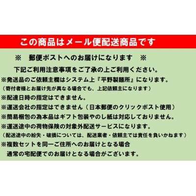 淡路島手延べ麺お味見セット(淡路糸、国産原料100%使用手延べそうめん)　◆メール便発送