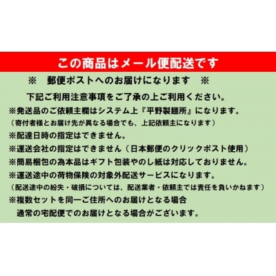 淡路島手延べ麺お味見セット(国産原料100%使用そうめん・うどんセット)　◆メール便発送