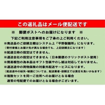 【平野製麺所】淡路島手延べ麺お味見セット(芽かぶそうめん・淡路糸)