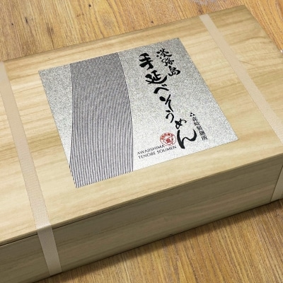 【森崎製麺所】淡路島手延素麺　淡じ糸　5kg木箱