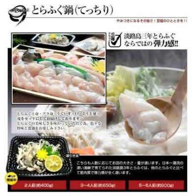 【若男水産】【淡路島3年とらふぐ】梅 ふぐ鍋セット(3~4人前)