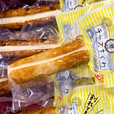 【オキフーズ】＼チーズが大きすぎてちくわが割れてます/ - 島チーズちくわ 10本セット-