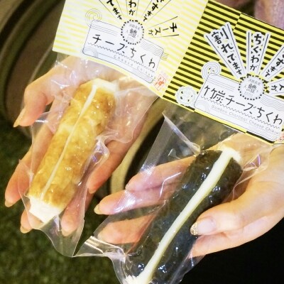 【オキフーズ】＼チーズが大きすぎてちくわが割れてます/ - 島チーズちくわ 10本セット-