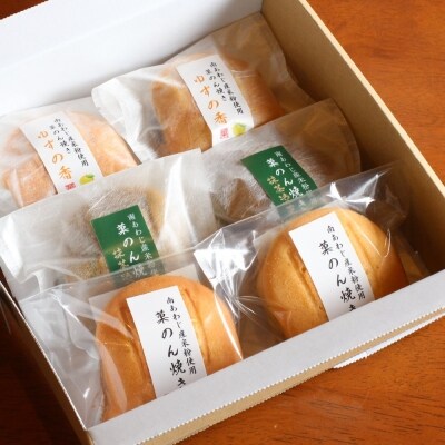 南あわじ産米粉使用!「菓のん焼き3種詰め合わせ6個入」