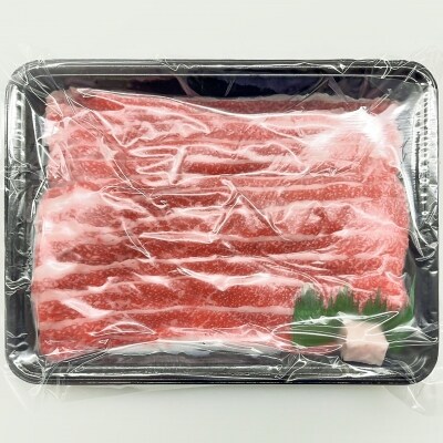 【食肉卸三昭】淡路ビーフ バラスライス500g