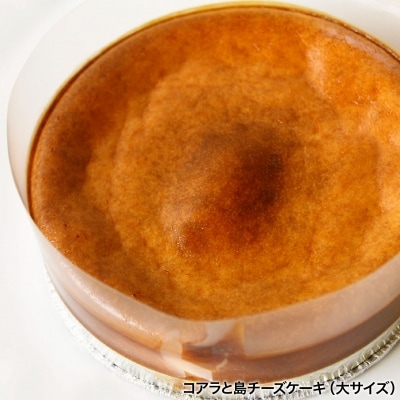 【イングランドの丘】自家製 ソーセージと島チーズケーキのセット