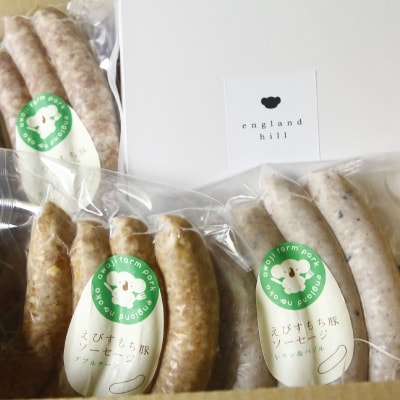 【イングランドの丘】自家製 ソーセージと島チーズケーキのセット