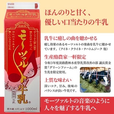 淡路島モーツァルト牛乳とチーズとプリンのセット