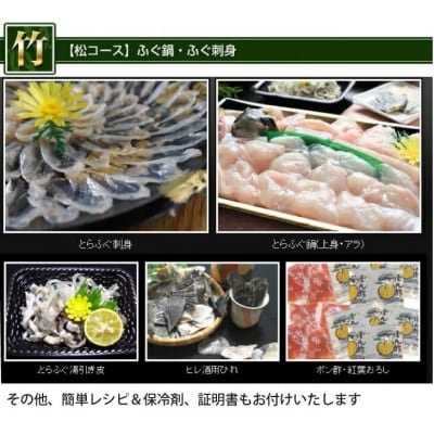 【若男水産】【淡路島3年とらふぐ】竹　ふぐ鍋　刺身セット(3～4人前)