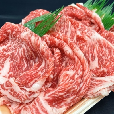 【垣牧場】☆好評につき、復活!☆特選 黒毛和牛　ロース切り落とし　300g×2パック