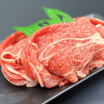 【垣牧場】☆好評につき、復活!☆特選 黒毛和牛　ロース切り落とし　300g×2パック