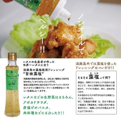 【河西青果】ドレッシング各2種&玉ねぎ柚子胡椒セット 