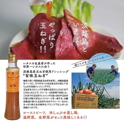 【河西青果】ドレッシング各2種&玉ねぎ柚子胡椒セット 