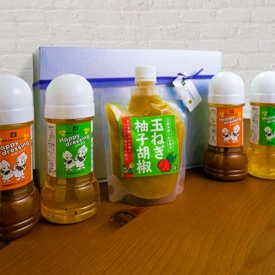 【河西青果】ドレッシング各2種&玉ねぎ柚子胡椒セット 