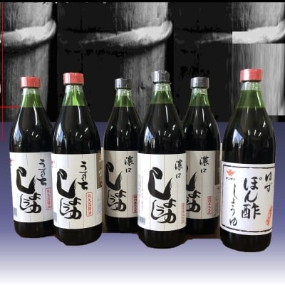 【センザン醤油】こいくち・うすくち・ぽん酢セット