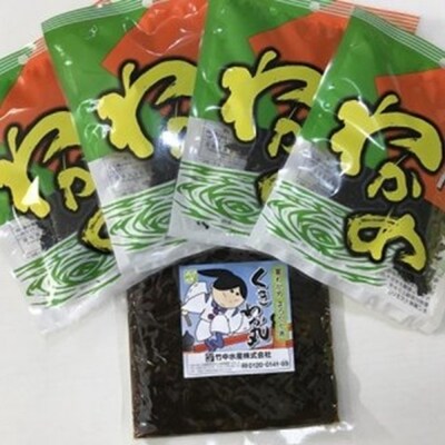 鳴門海峡産乾燥カットわかめと茎の佃煮セット