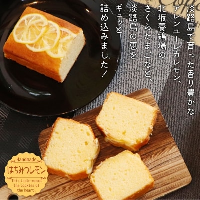 【クオーレ】淡路島の恵しまっこパウンド詰め合わせセット