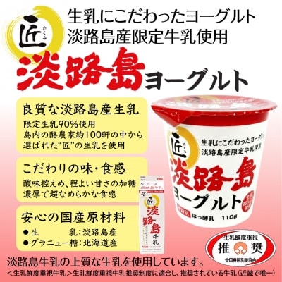 【SEAPA】淡路島ヨーグルトセット