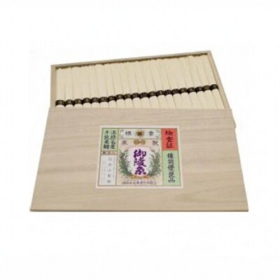 淡路島手延べ素麺 御陵糸 黒帯(1,000g)木箱