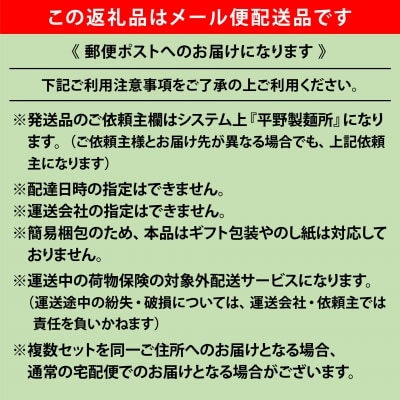 【森崎製麺所】淡路島手延べ潮風うどん(800g)