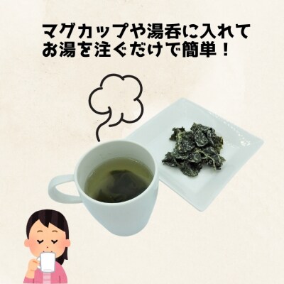 お湯だけで簡単便利　めかぶ茶　3袋