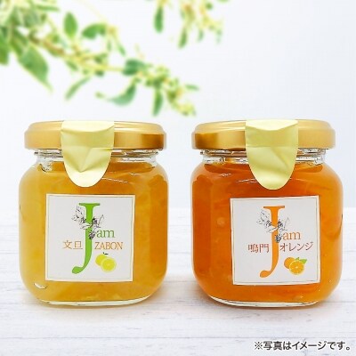あわじジャム子のおススメジャム5個セット