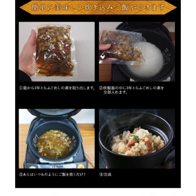 【若男水産】淡路島3年とらふぐめしの素(2合用)×3個