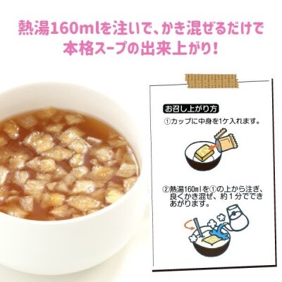 【広瀬青果】淡路島のケル玉使用オニオンスープ