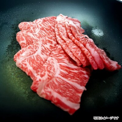 淡路牛(交雑牛)　ロース しゃぶしゃぶ用　1kg