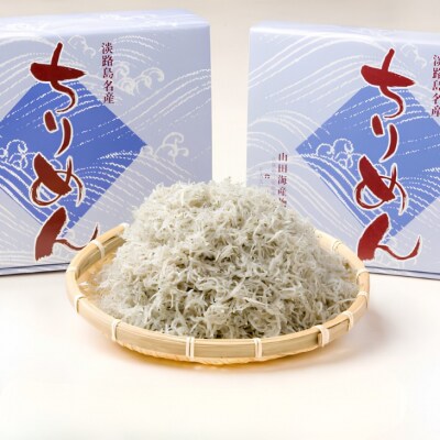 淡路島産 無添加、しらす干し(ちりめん)60g×4袋入り