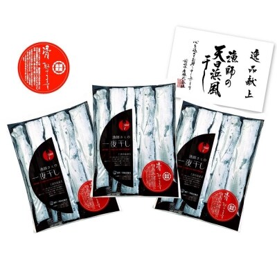 前拓水産の淡路島産漁師さんの一夜干し　骨取り(天然タチウオ4～5切)3Pセット