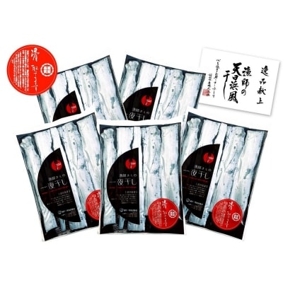 前拓水産の淡路島産漁師さんの一夜干し　骨取り(天然タチウオ4～5切)5Pセット