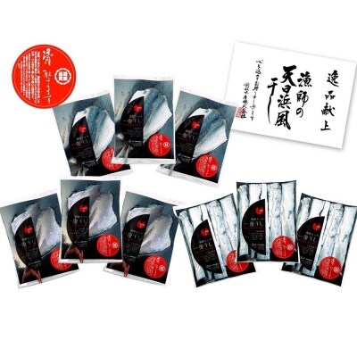 前拓水産の淡路島産漁師さんの一夜干し　骨取り3種天然(真鯛・あじ・タチウオ)　3Pセット