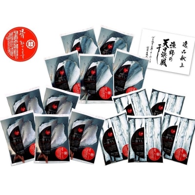 前拓水産の淡路島産漁師さんの一夜干し　骨取り天然(真鯛・あじ・タチウオ)　5Pセット