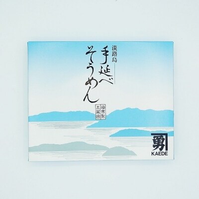 淡路島手延べそうめん 御陵糸 700g