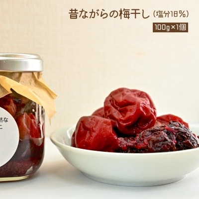 【やさしや】お米と梅干しセット