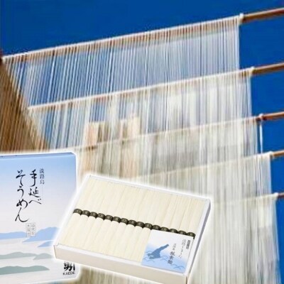 楓勇吉商店　淡路島手延べそうめん 御陵糸 黒帯 1.5kg(50g×30束)