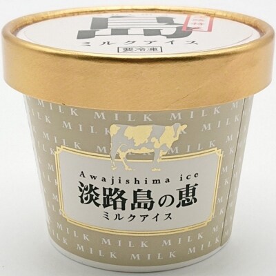 【五つ星ひょうご選定】淡路島の味がする　淡路島の恵アイス(ミルク・ヨーグルト)セット1(6個入)