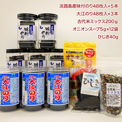 【SEAPA】淡路島味付のりと大江のりの健康セット