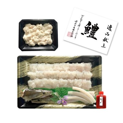 【冷凍】淡路島鱧ちりセット(3～4人前)　◆配送6月3日～8月30日