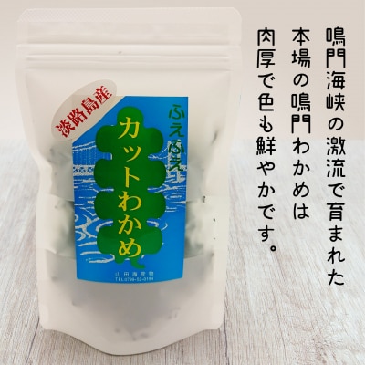 【山田海産物】大江のり2本と淡路島産カットわかめ3袋