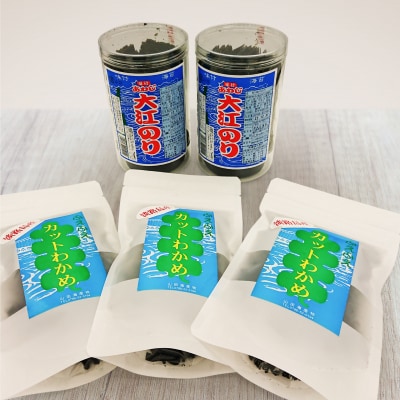 【山田海産物】大江のり2本と淡路島産カットわかめ3袋