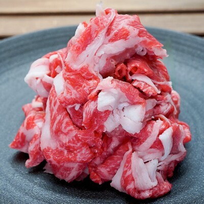 淡路牛切り落とし1.5kg(300g×5P)冷凍